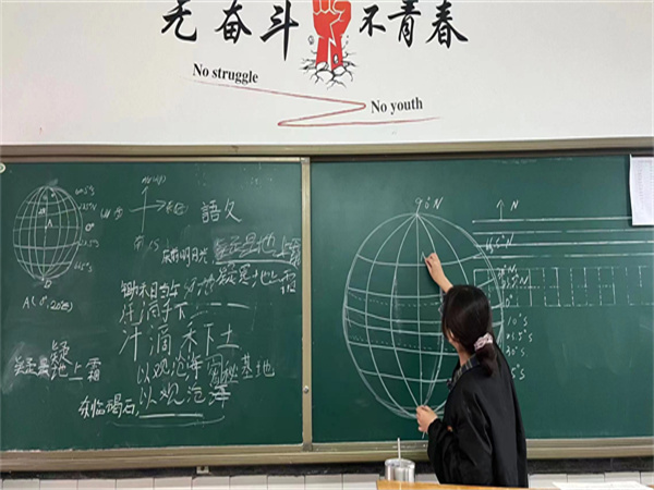 文化课学习